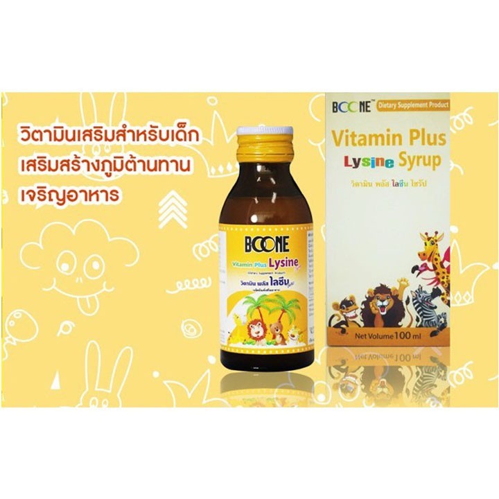 วิตามินรวมสำหรับเด็ก ผสม ไลซีน Boone Vitamin plus Lysine เพิ่มความอยากอาหาร