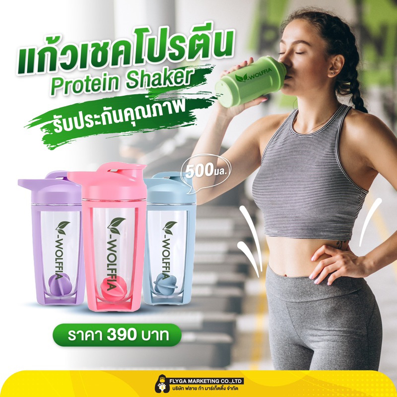 แก้วเชค 2 ชั้น V-Wolffia 500ml แก้วชงโปรตีน แก้วเขย่าโปรตีน  Protein shaker cup