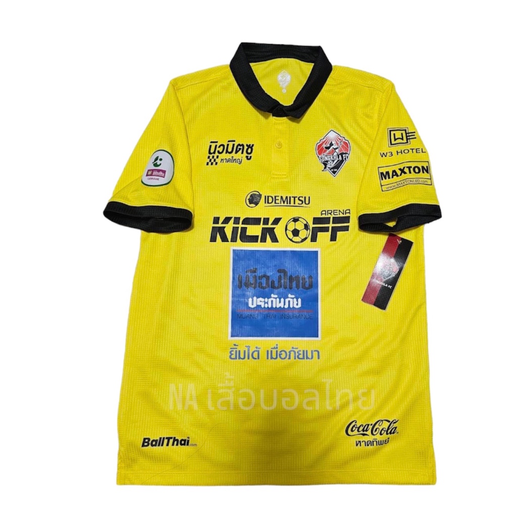 เสื้อสงขลา FC ชุดเยือนปี2020 Full option