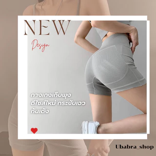 ชุดเซตออกกำลังกาย รุ่นใหม่สายปรับระดับผ้าคุณภาพดี #Sportปรับสาย