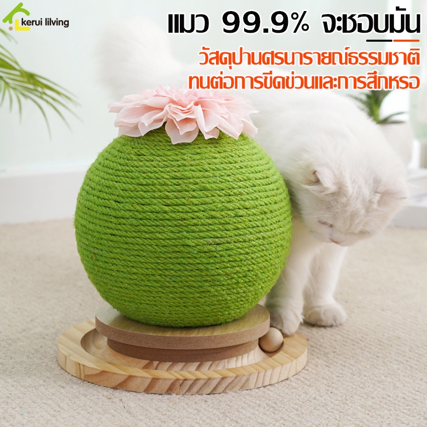 Harmcat ที่ฝนเล็บแมว ของเล่นรางบอลในตัว ขนาดใหญ่/ขนาดเล็ก ที่ลับเล็บแมว ทรงกลม ของเล่นแมว