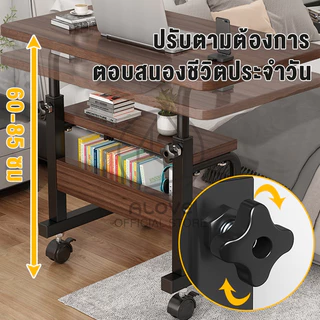 ALOVEโต๊ะข้างเตียงมีล้อ รุ่นเสริมแรง โต๊ะคอมข้างเตียงสไตล์เรียบง่าย สามารถยกขึ้นและลงได้ วางโน้ตบุ๊กและวางของอเนกประสงค์