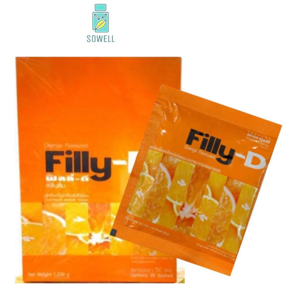 เครื่องดื่มเกลือแร่ ชนิดผง Filly-D เกลื่อแร่เสียเหงื่อ ออกกำลังกาย อ่อนเพลีย ทำงานหนัก 50 ซอง/กล่อง
