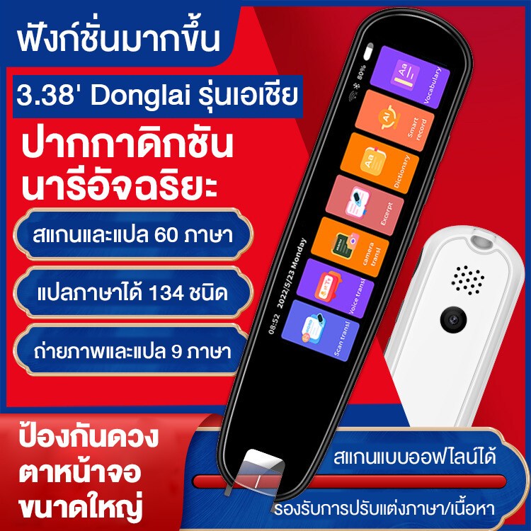 สแกนปากกาแปลภาษา ปากกาอัจฉริยะ เครื่องแปล รองรับภาษาไทย เรียนรู้ 134 ภาษา คำศัพท์ ภาษาจีน/ภาษาอังกฤษ/ญี่ปุ่น/เกาหลีเครื