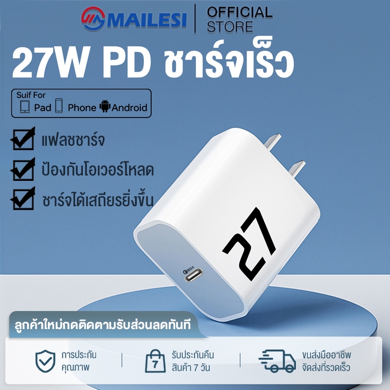 ชาร์จเร็ว หัวชาร์จ PD 27W Adapter Fast Charger ใช้ได้กับ ทุกรุ่น