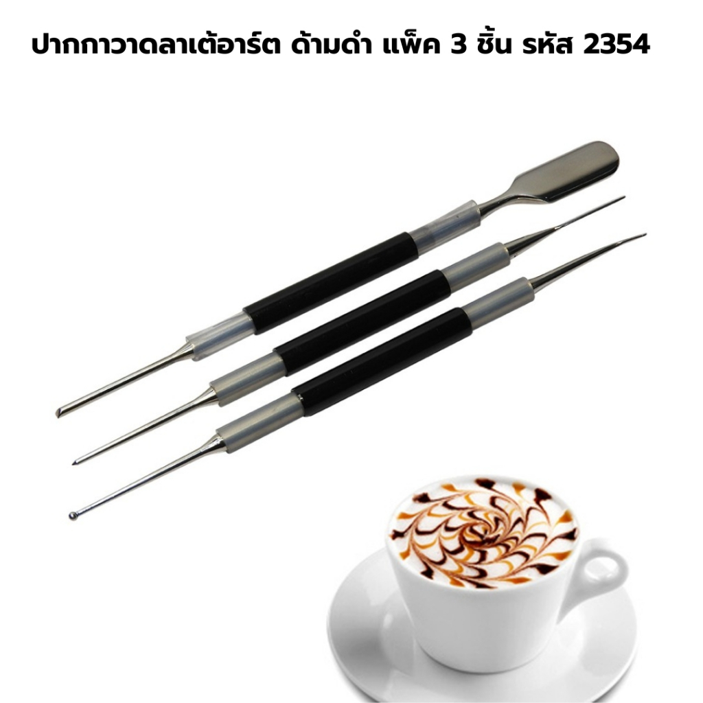 ปากกาวาดลาเต้อาร์ต ด้ามดำ แพ็ค 3 ชิ้น รหัส 2354
