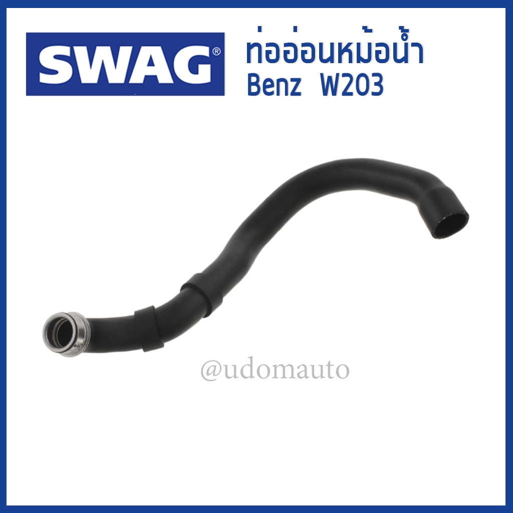 BENZ ท่ออ่อนหม้อน้ำล่าง เบนซ์ W203 C180 เครื่อง M111 / 2035012782 / Radiator Hose / SWAG