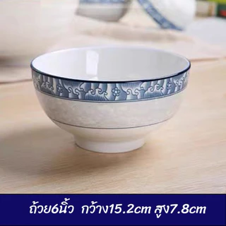 จานลายน้ำเงินคราม ถ้วยเซรามิก เซ็ท 1 ใบ สามารถเข้าไมโครเวฟได้