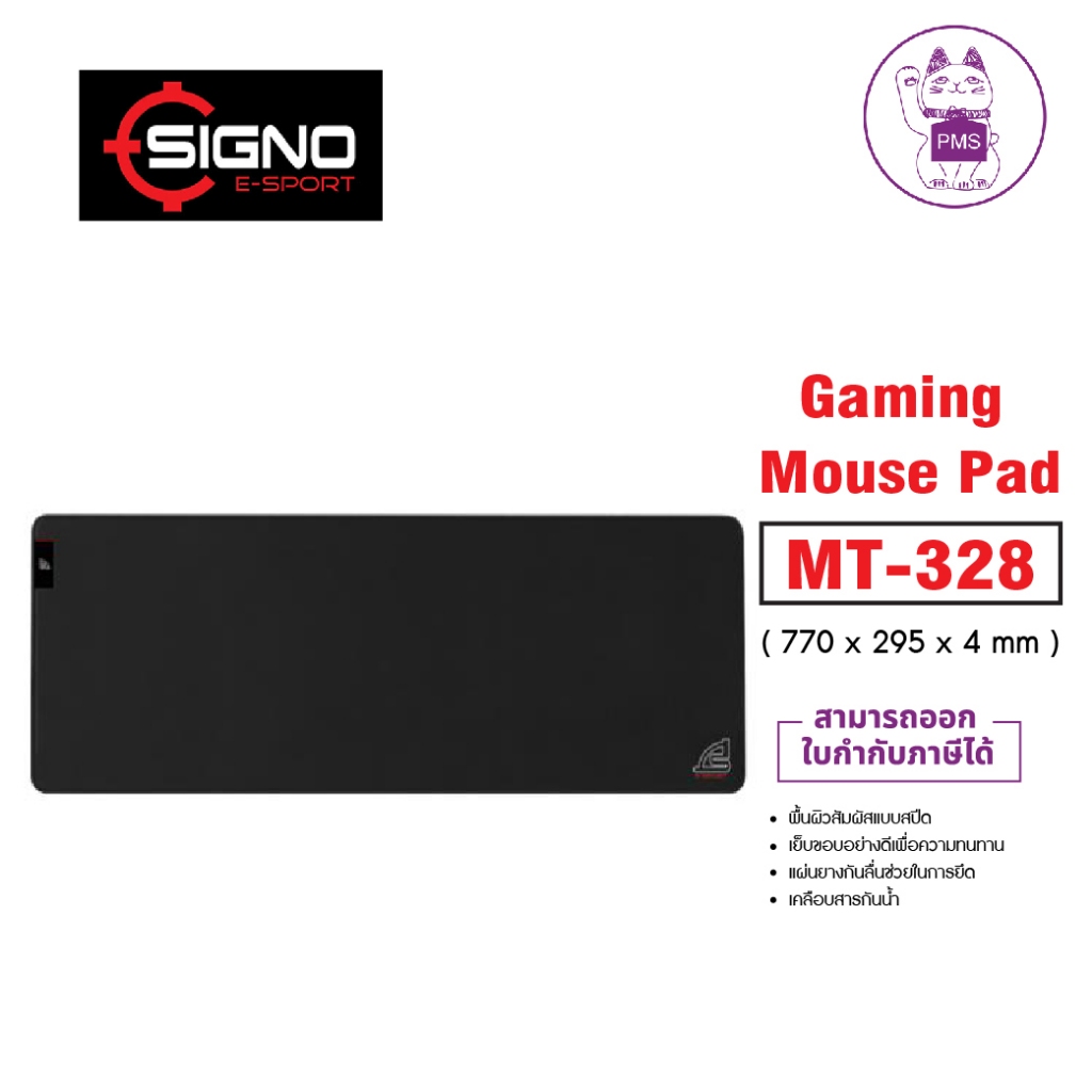 แผ่นรองเมาส์ Signo Gaming Mouse Mat Areas-1 MT-328 Black