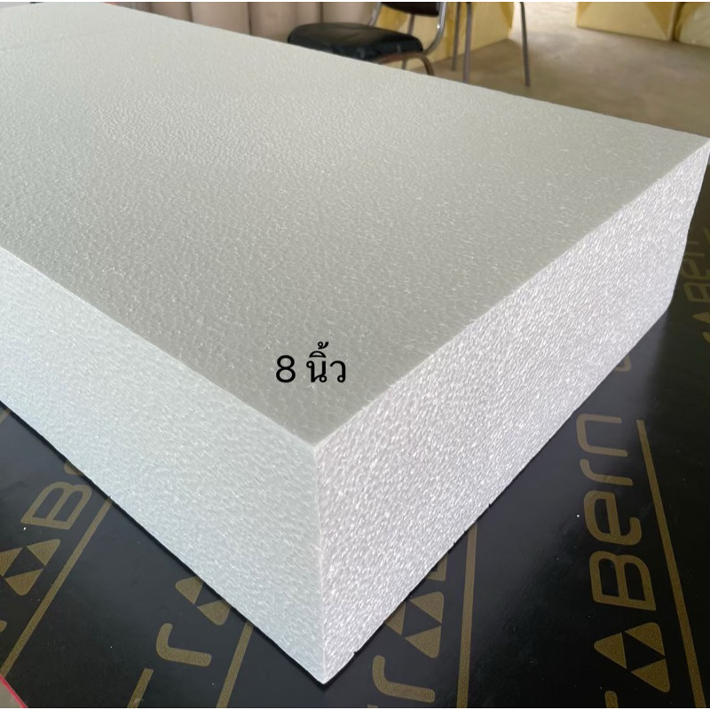โฟมแผ่น Foam Sheet ขนาด 60cm x 120cm หนา 8 นิ้ว (หนาแน่น รูปที่ 3