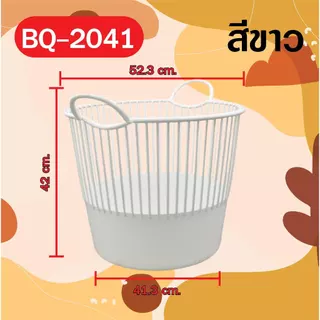 ตะกร้าผ้าอเนกประสงค์ มีหูจับ 2 ด้าน รุ่น BQ-2041