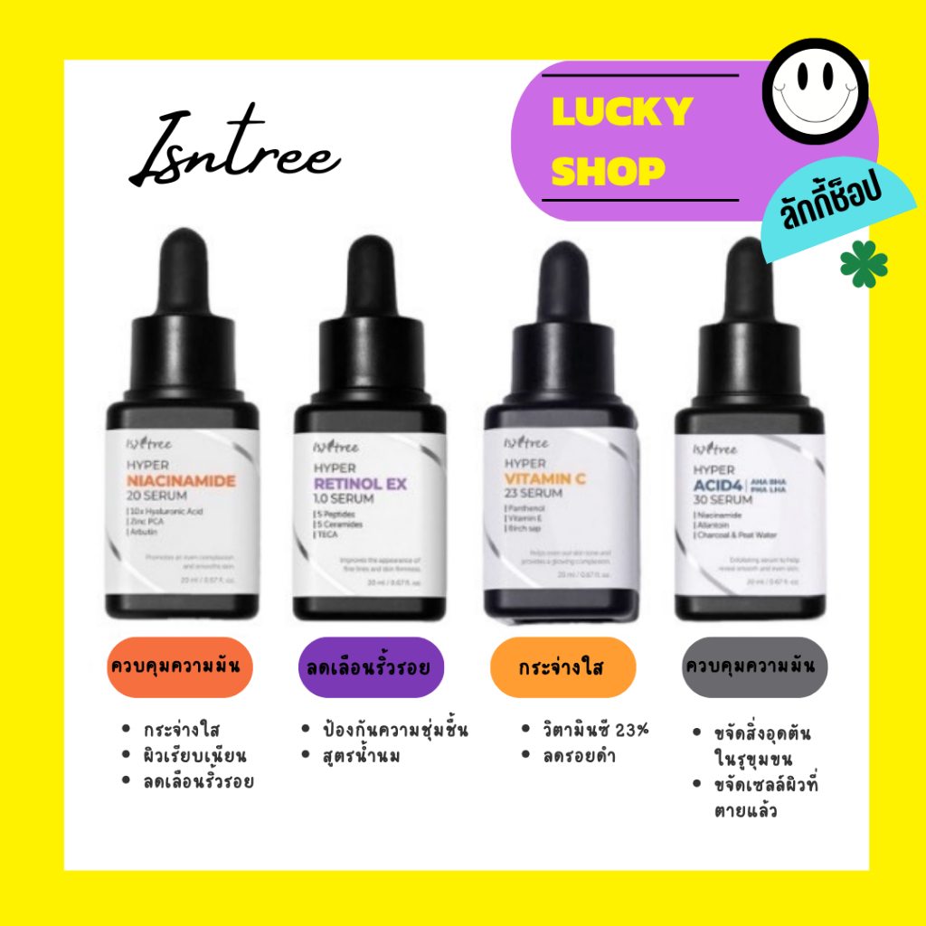 isntree hyper vitamin c, Niacinamide 20, Retinol 1.0 EX, Acid 4 serum 20ml.