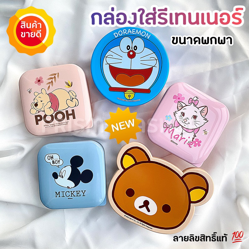 Food grade 🥕กล่องใส่รีเทนเนอร์ กล่องรีเทนเนอร์ กล่องใส่รีเทนเนอร์น่ารัก ตลับใส่รีเทนเนอร์ กล่องแช่ฟันปลอม กล่องใส่อาหาร