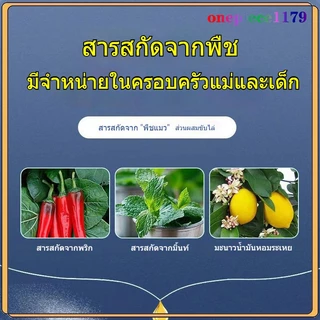 น้ำยาไล่หนู สเปรย์ไล่หนู สารสกัดจากพืช ใช้ได้ทั้งครอบครัว ใช้ได้สำหรับแม่และลูก ไล่หนูในบ้าน สเปรย์ไล่หนูในรถ 500ml(1324
