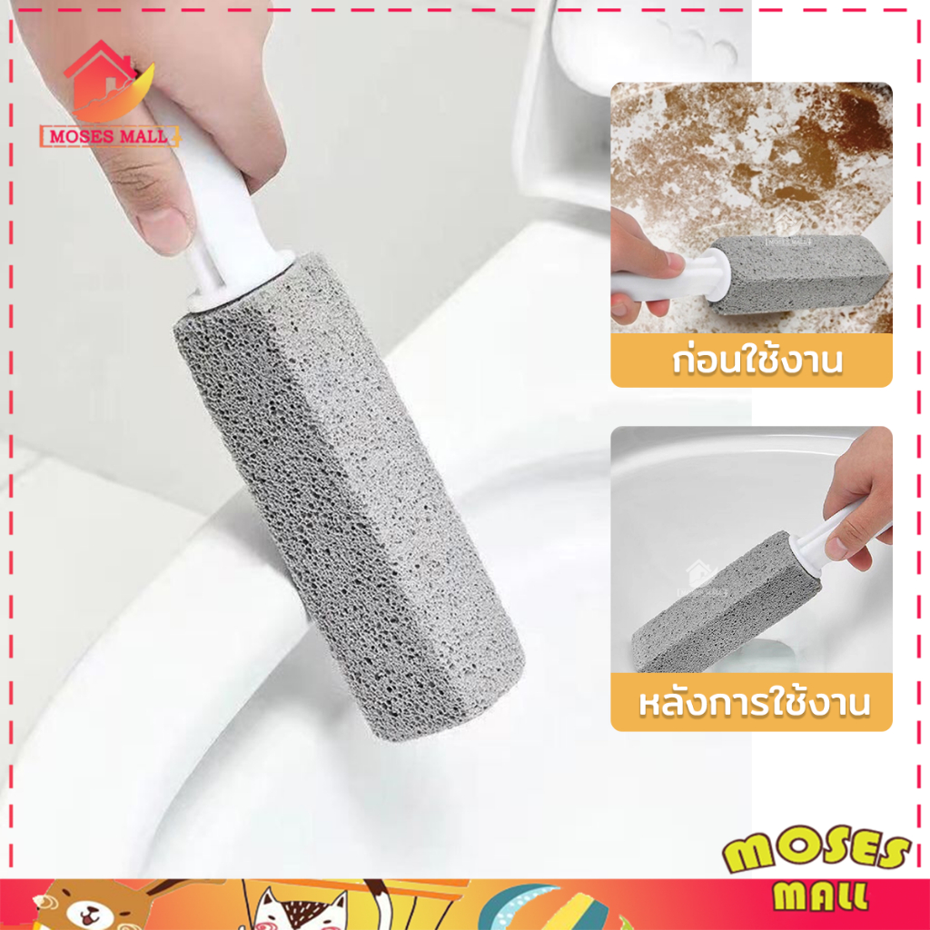 แปรงขัดคราบชักโครก ล้างห้องน้ำ แปรงขัดคราบชักโครก ไม่ต้องใช้น้ำยา