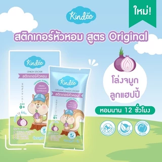 Kindee คินดี้ สติ๊กเกอร์หัวหอม ออร์แกนิค สูตร ออริจินอล Original สำหรับเด็กแรกเกิดขึ้นไป (6 ซอง/กล่อง)