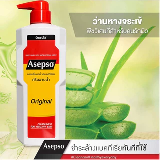อาเซปโซ asepso ครีมอาบน้ำ ขวด 500 มล. ถุงเติม 400 ml. มี 4 สูตร