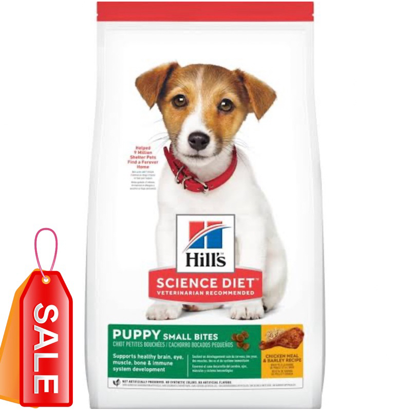 Hill’s  Science Diet Small Bites Puppy ลูกสุนัข อายุไม่เกิน 1 ปี และ สุนัขตั้งท้องหรือให้นม