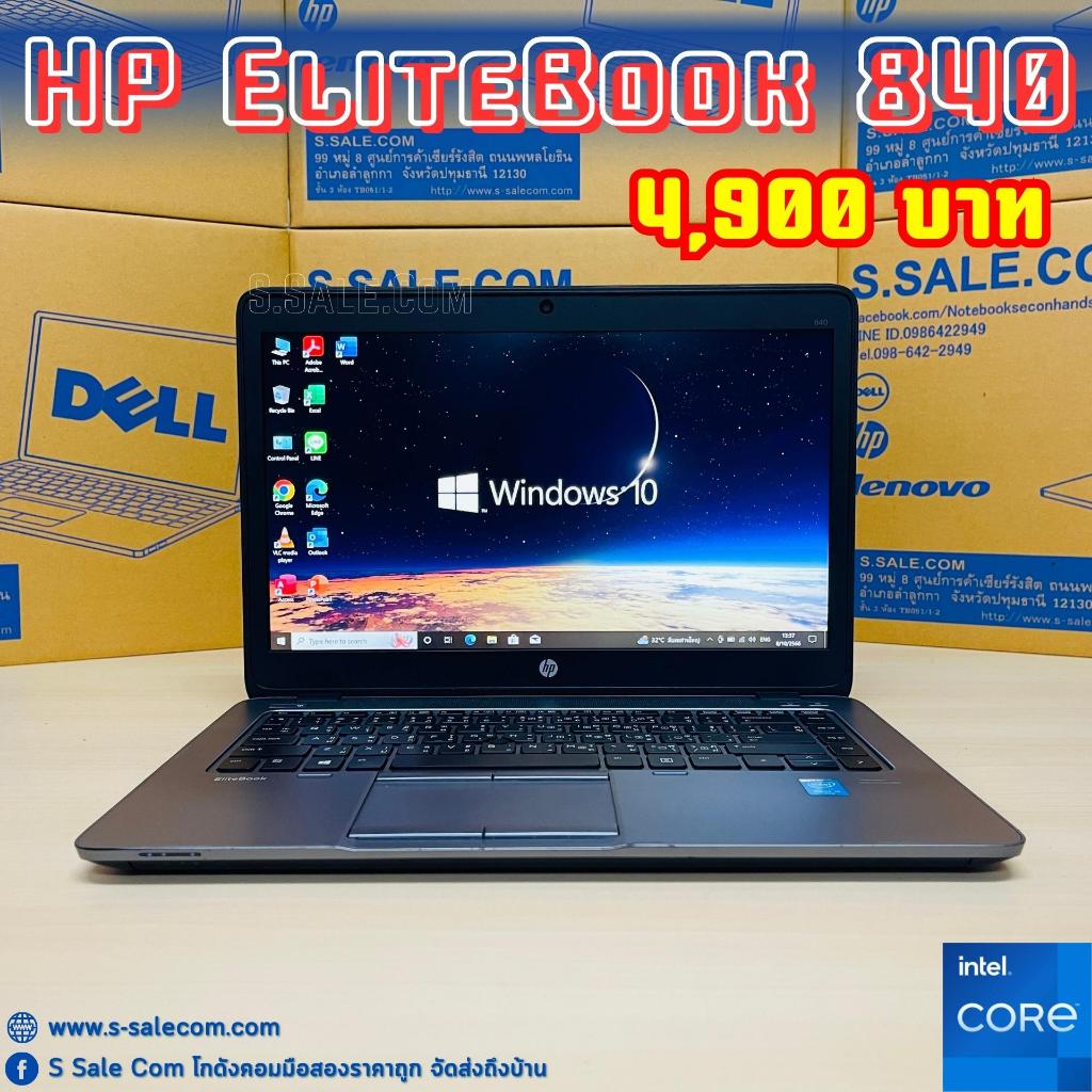HP EliteBook 840 โน๊ตบุ๊ค Notebook Second Hand โน๊ตบุ๊ค มือสอง