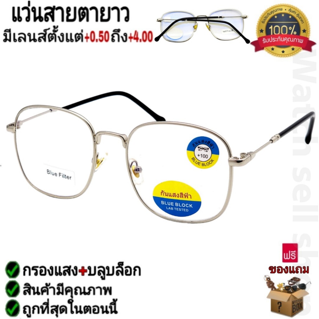 แว่นสายตายาว กรองแสง+บลูบล็อก(กรองแสงสีฟ้าได้100%) กรอบโลหะวัสดุเกรดA กรอบสามารถถอดเปลี่ยนเลนส์ได้ รุ่นE-383 ราคา ถูกที่สุด ดีลบีเคเค แกลเลอรีภาพที่ 3