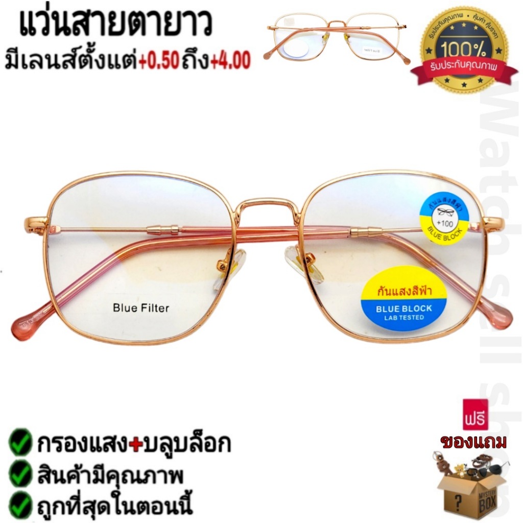 แว่นสายตายาว กรองแสง+บลูบล็อก(กรองแสงสีฟ้าได้100%) กรอบโลหะวัสดุเกรดA กรอบสามารถถอดเปลี่ยนเลนส์ได้ รุ่นE-383