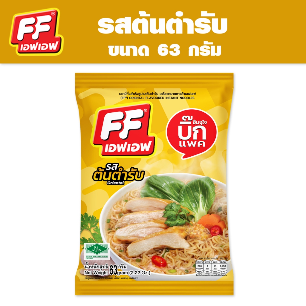FFบะหมี่กึ่งสำเร็จรูป รสต้นตำรับ กล่อง 24 ซอง