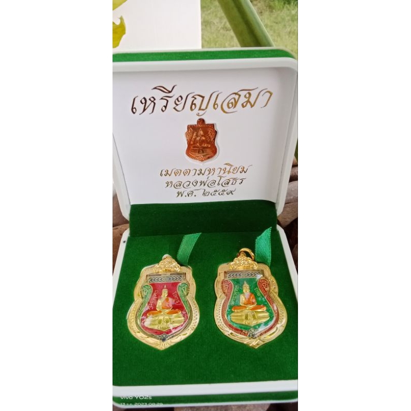 เหรียญเสมา เมตตามหานิยม หลวงพ่อโสธร พ.ศ. 2559