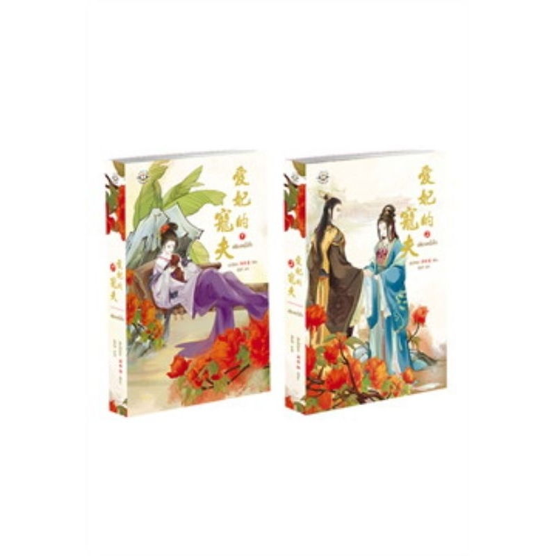 เพียงหนึ่งใจ เล่ม1-2 ( 2 เล่มจบ )เซินไป๋เซ่อ มือหนึ่งใหม่ในซีล ราคาปก 579