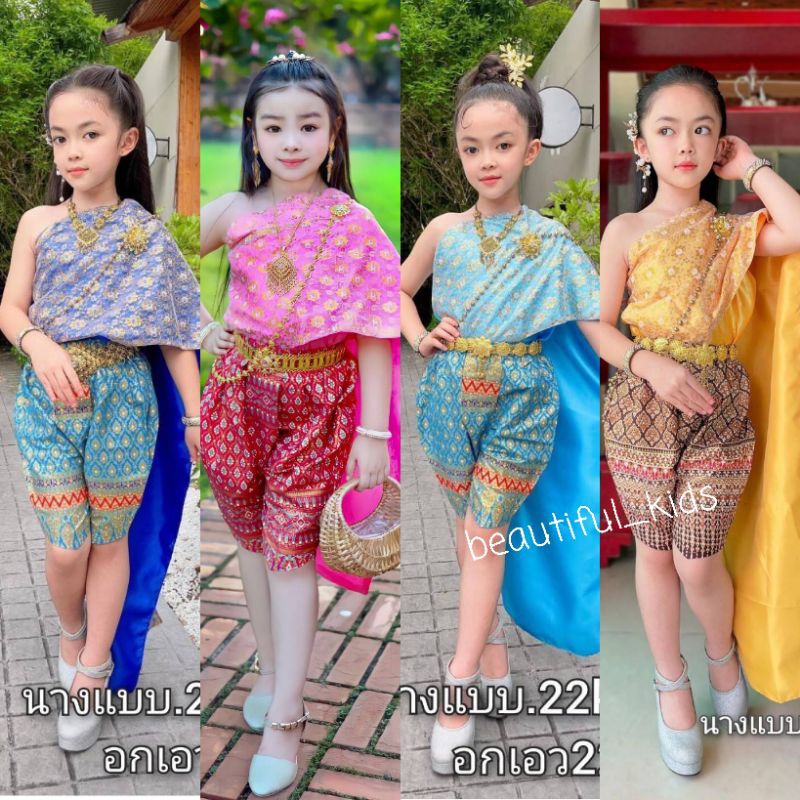 (#NN)ชุดไทยเด็กผู้หญิง ชุดไทยเด็กสไบโจงกระเบน
