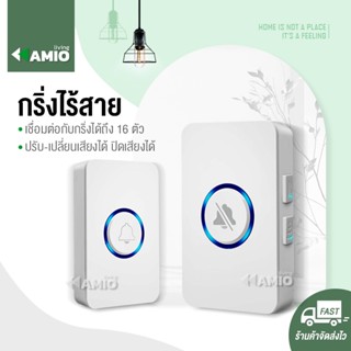 กระดิ่งประตู อัจฉริยะ กริ่งไร้สาย ออดประตู กริ่งประตูไร้สาย …