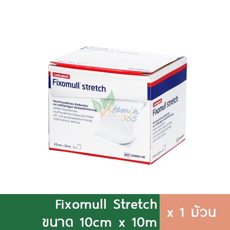 Fixomull Stretch  แผ่นปิดแผลอเนกประสงค์ ขนาด 10cm x 10m