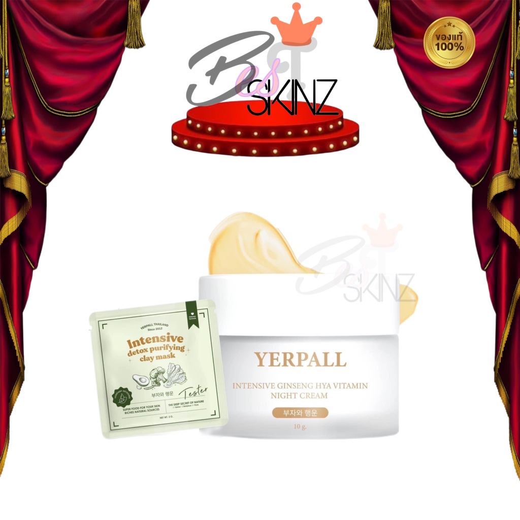 YERPALL Intensive Ginseng Hya Vitamin Night Cream ครีมโสมไฮยา เยอเพล 10 g. [แพคเกจใหม่ล่าสุด]