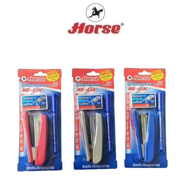 HORSE ตราม้า ชุดเครื่องเย็บกระดาษHD-45N +ลวดเบอร์No.35-1M+ปากกาเคมี H-40 จำนวน 1 ชุด/คละสี