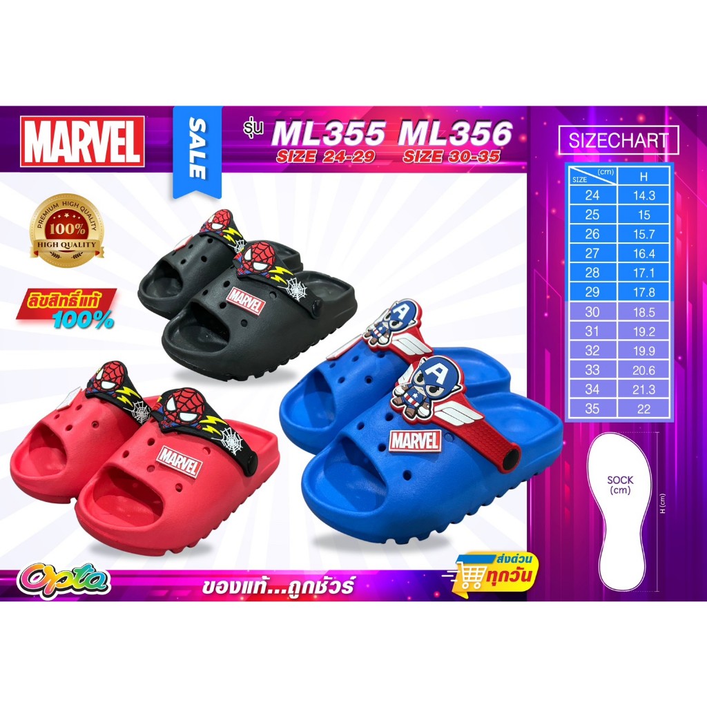 รองเท้าแตะ  ด็กชาย เด็กมาเวล (⚡⚡ลดราคาพิเศษ 159 บาท ขายดี⚡⚡) สินค้าพร้อมส่งจัดส่งทุกวัน ลิขสิทธิ์แท้