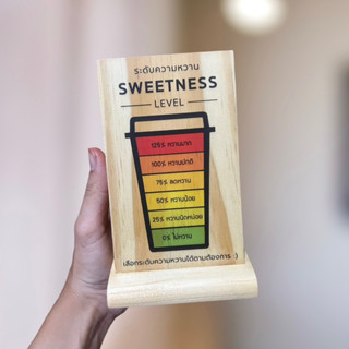 ป้ายระดับความหวาน ป้ายแสดงระดับความหวาน ดูรายละเอียดในภาพได้…