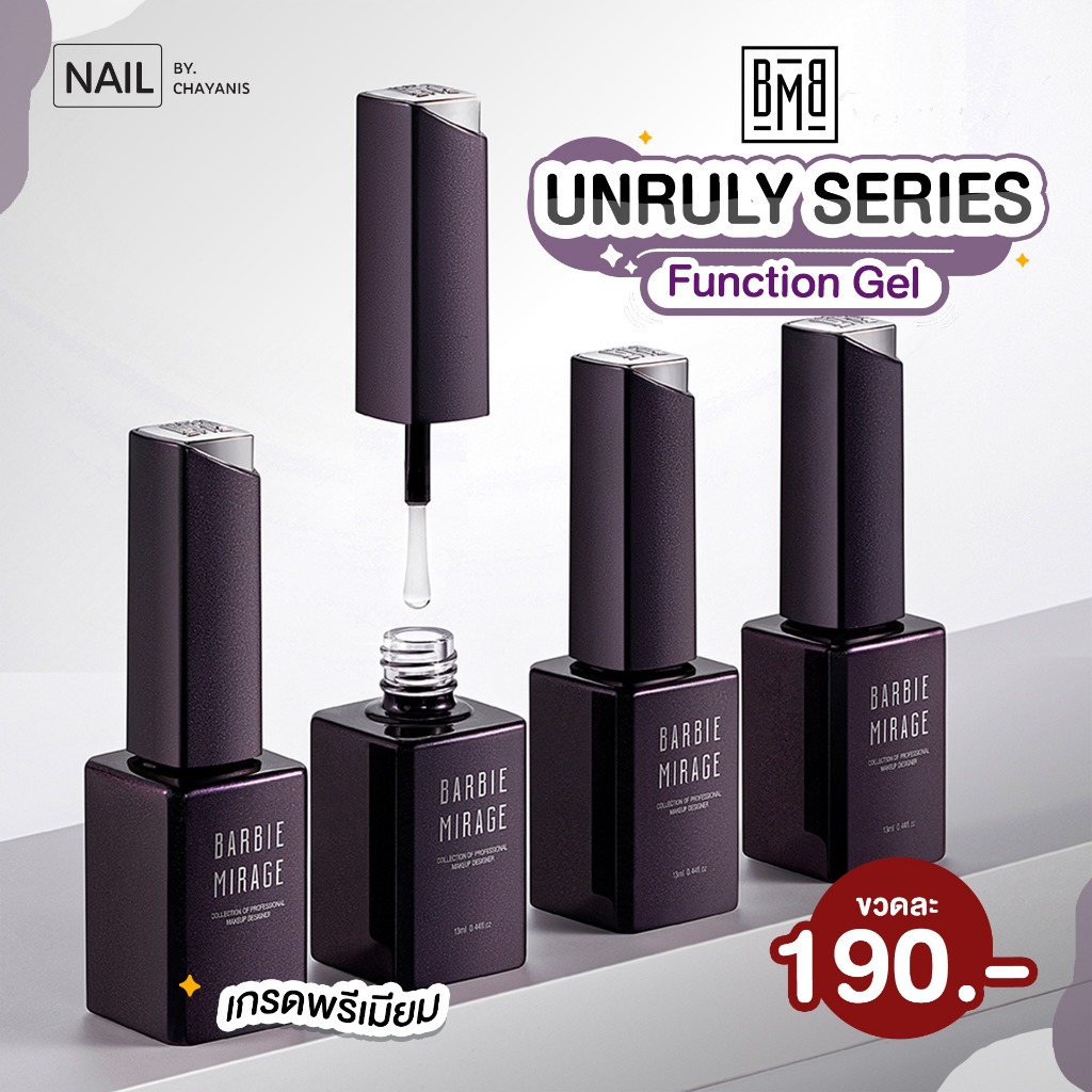Unruly series function gel "BARBIE MIRAGE" ท้อป-เบสเกรดพรีเมียม