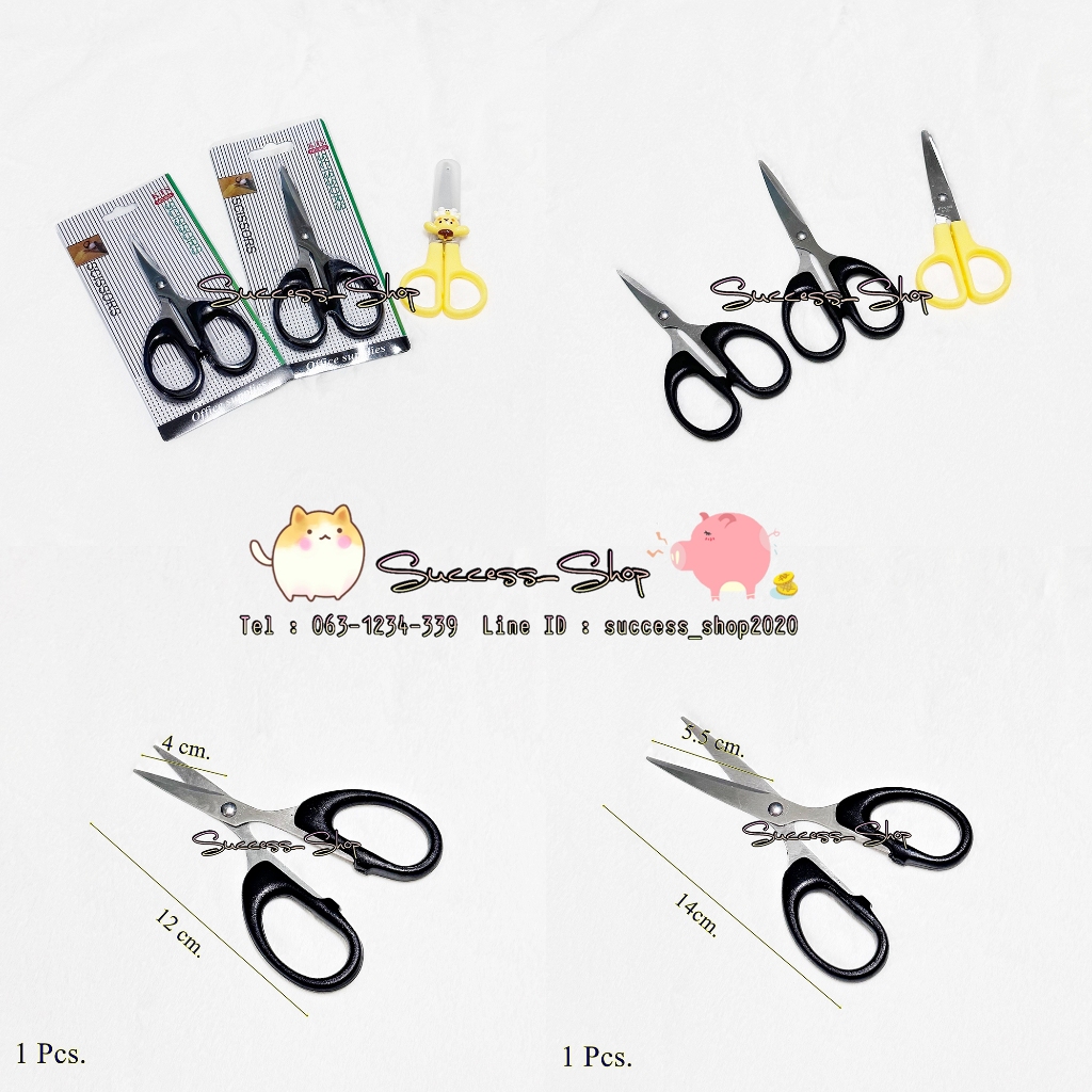 พร้อมส่ง จากไทย กรรไกร SCISSORS