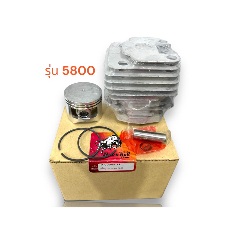 เสื้อสูบ รุ่น 5800 ชุดเสื้อสูบ black bull กระทิงดำ รุ่น 5800 ของกระทิงดำแท้