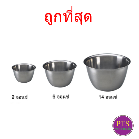 ถ้วยไอโอดีน สแตนเลส ยี่ห้อ MAGNATE