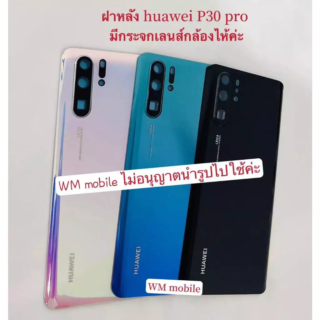 ฝาหลัง huawei P30 pro พร้อมกระจกเลนส์กล้อง ฝาครบแบตเตอรี่ด้านหลัง (แถมไขควงชุด)