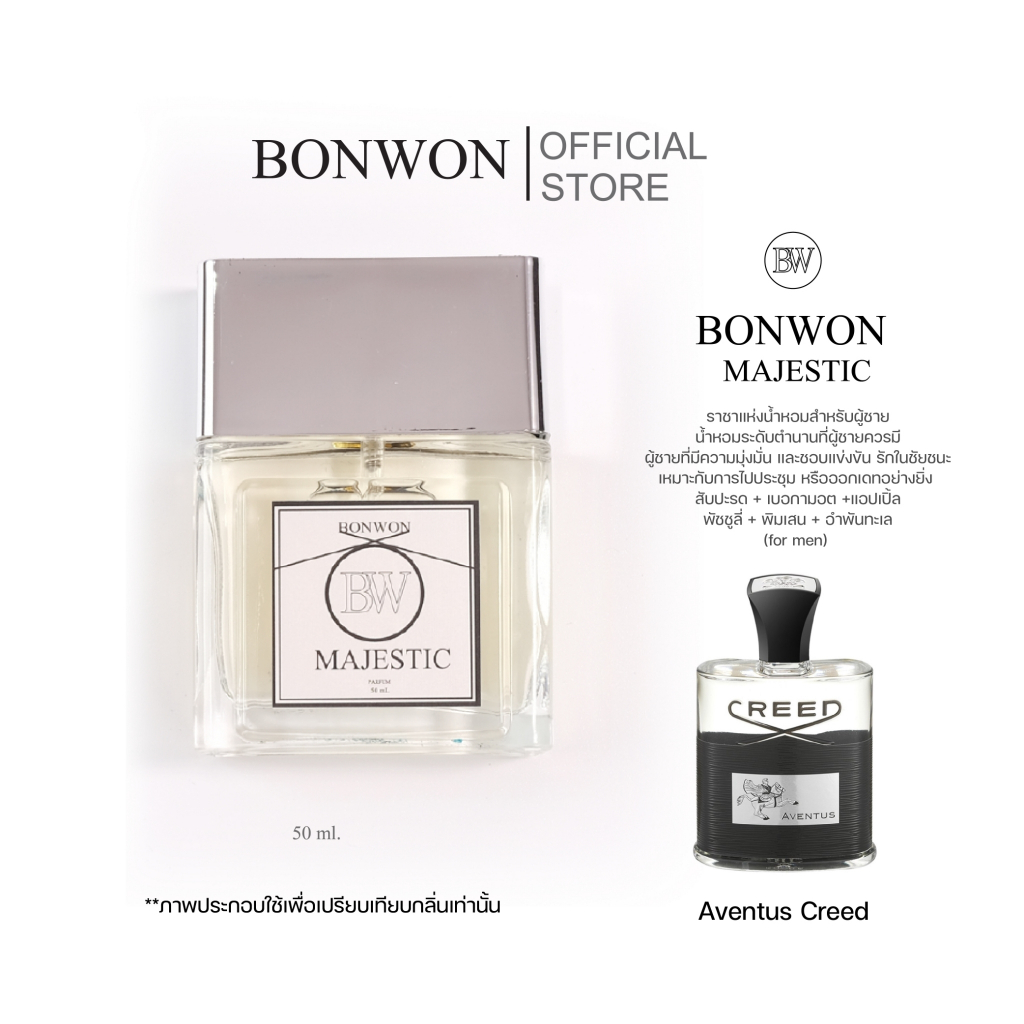 น้ำหอมBONWON MAJESTIC 50ml เทียบกลิ่น Aventus Creed - กลิ่นสดชื่นสำหรับผู้ชาย
