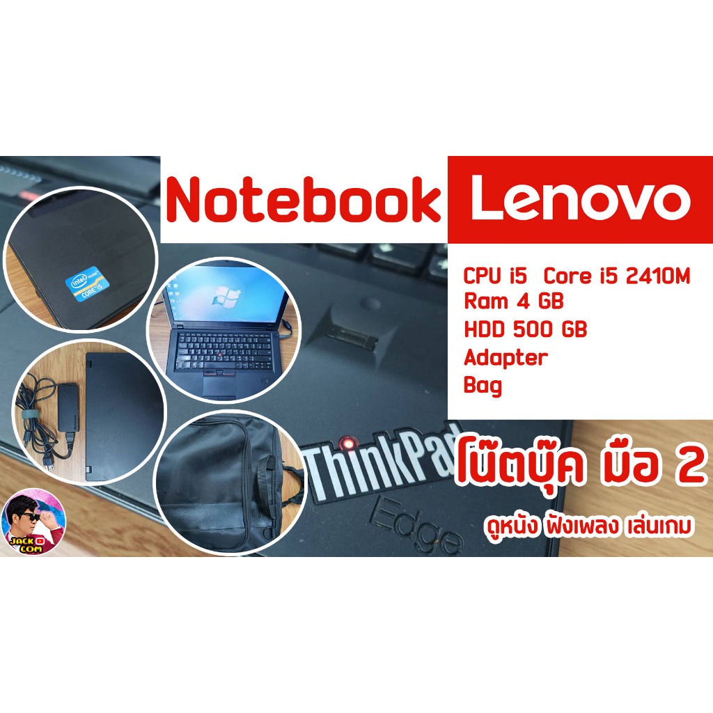 โน๊ตบุ๊ค Notebook  Lenovo ThinkPad Ram 4 GB HDD 500 GB พร้อมกระเป๋าอุปกรณ์ชาร์ท  ดูหนัง ฟังเพลง เล่น