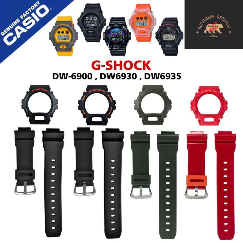 กรอบสายแท้ ฟร้อนท์แท้ DW-6900 Dw6900