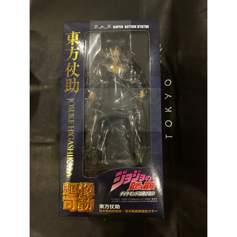 Super Figure Action Sas Jojo's Bizarre Adventure Part 4 Josuke Higashikata Figure