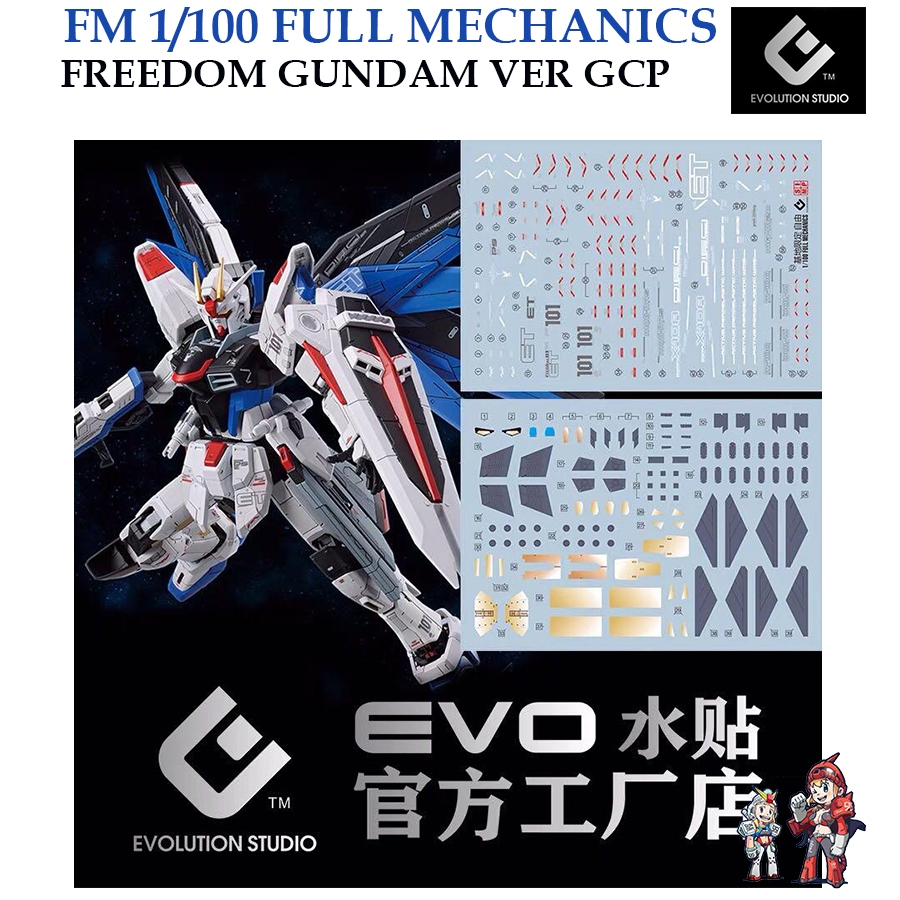 ดีคอลน้ำ [Evo] EM043 s FM 1/100 FULL MECHANICS FREEDOM FUNDAM VER GCP GUNDAM  FLUORESCENT WATER SLID