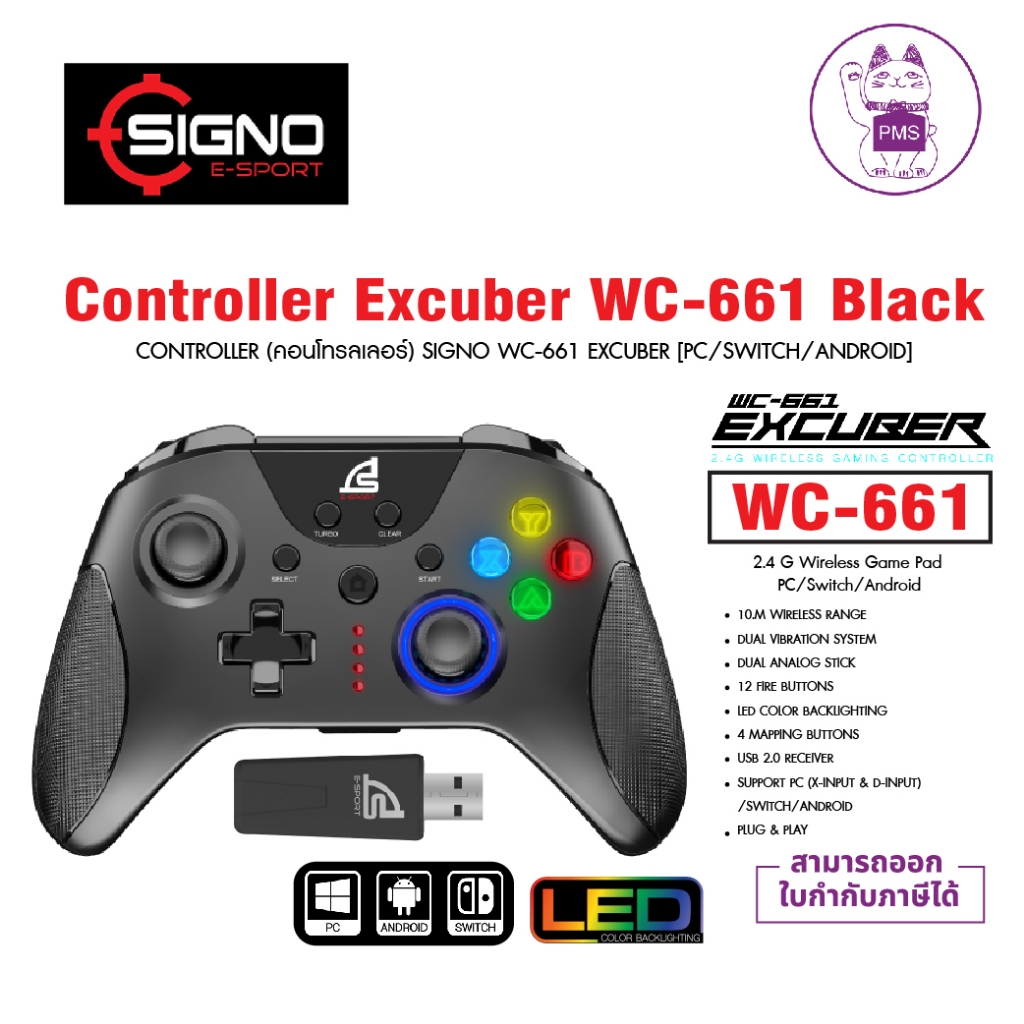 จอยคอนโทรลเลอร์ Signo Gaming Controller Wireless Excuber WC-661 Black