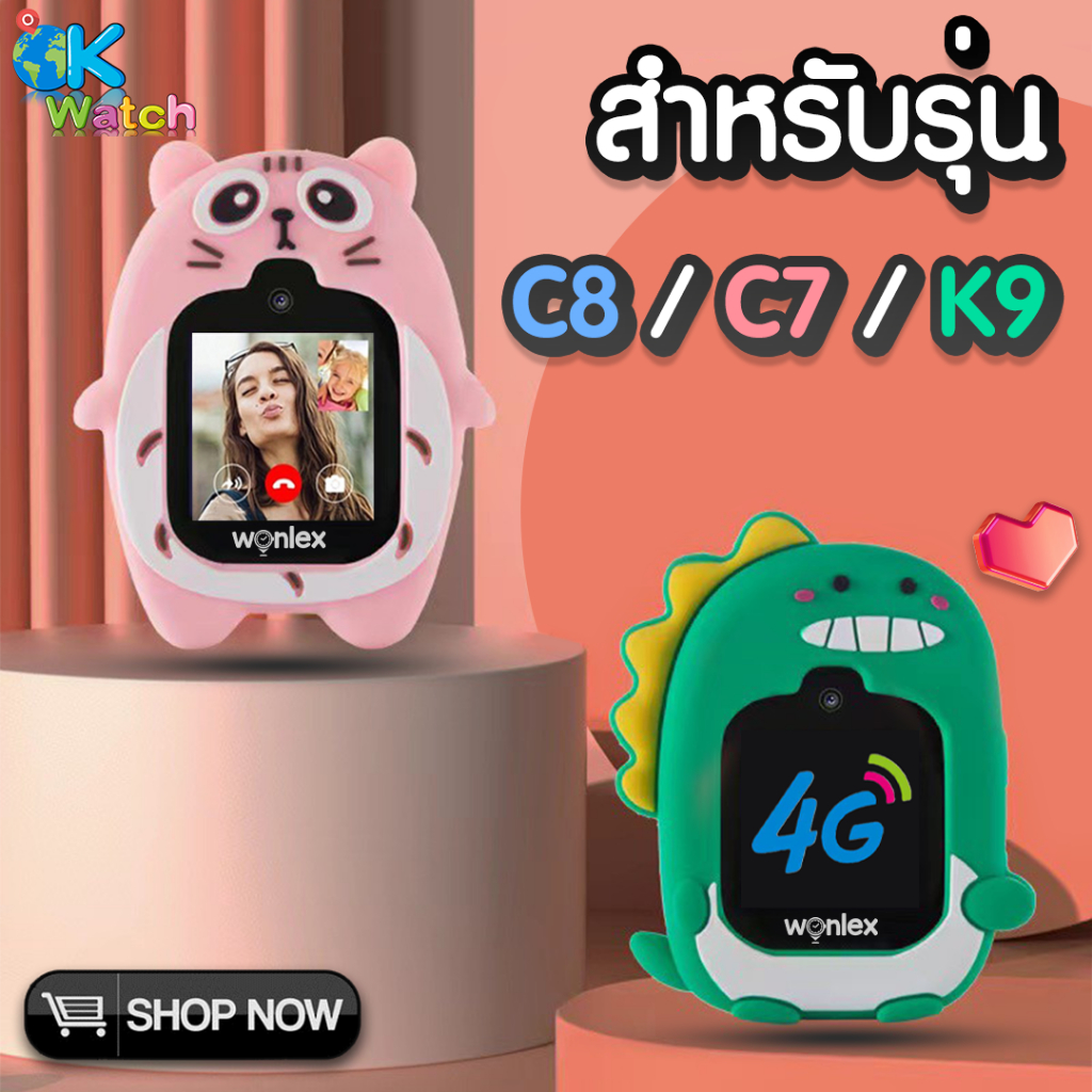 OK Watch เคสนาฬิกาซิลิโคนพร้อมสายคล้องคอ สำหรับนาฬิกา WONLEX รุ่น C8/C7/K9 ของแท้100%