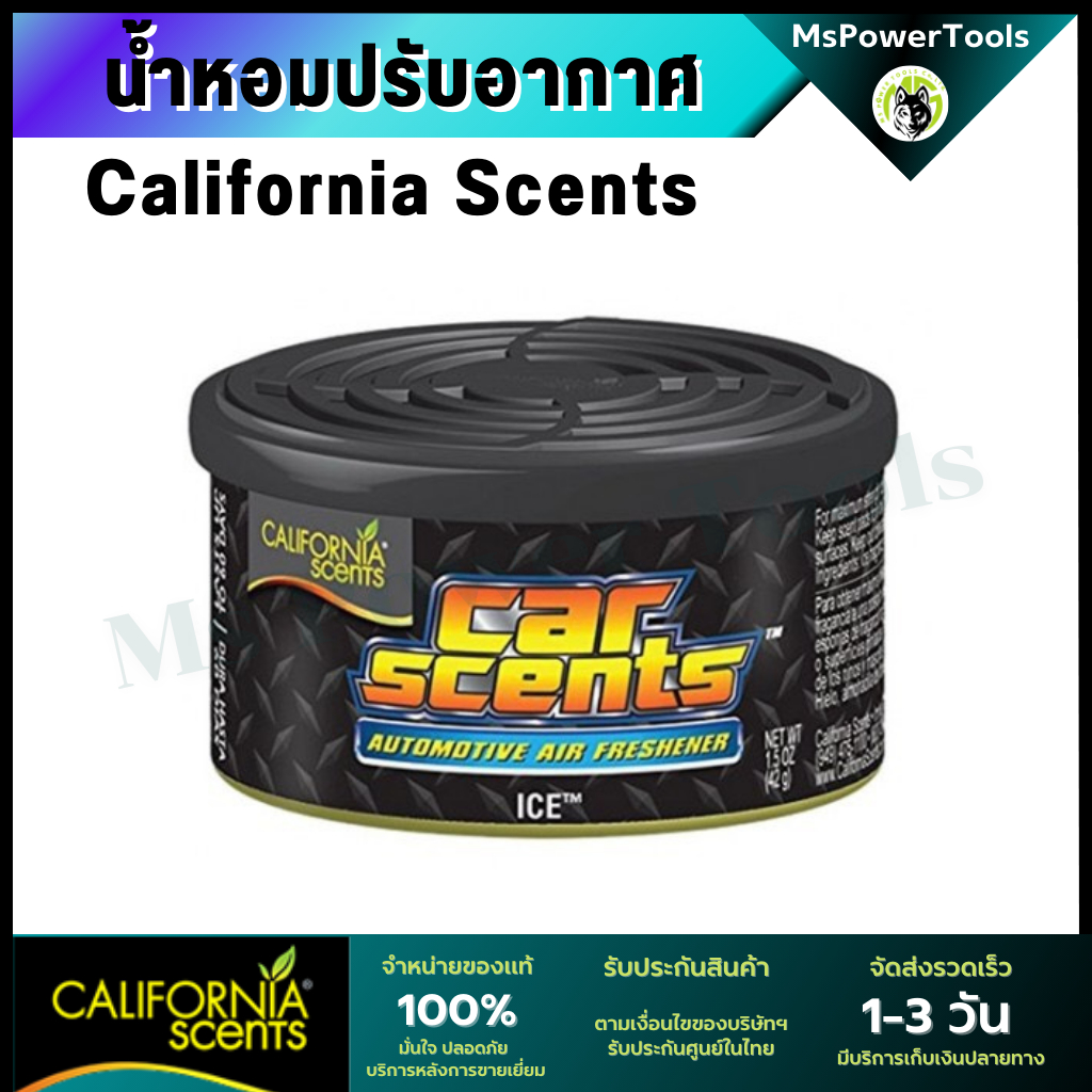 California Scents น้ำหอมปรับอากาศ แคลิฟอร์เนียเซนส์ Car scents ชนิดกระป๋อง ไฟเบอร์ fiber can ของแท้ Made in USA