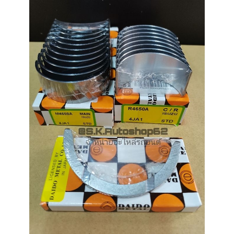 ชาพอก​ ชาพก้าน​ กันรุน​ บูชก้านสูบ ชาฟราวลิ้น  ISUZU​ TFR​ 4JA1,4JA1T​ มังกรทอง​ 2.5