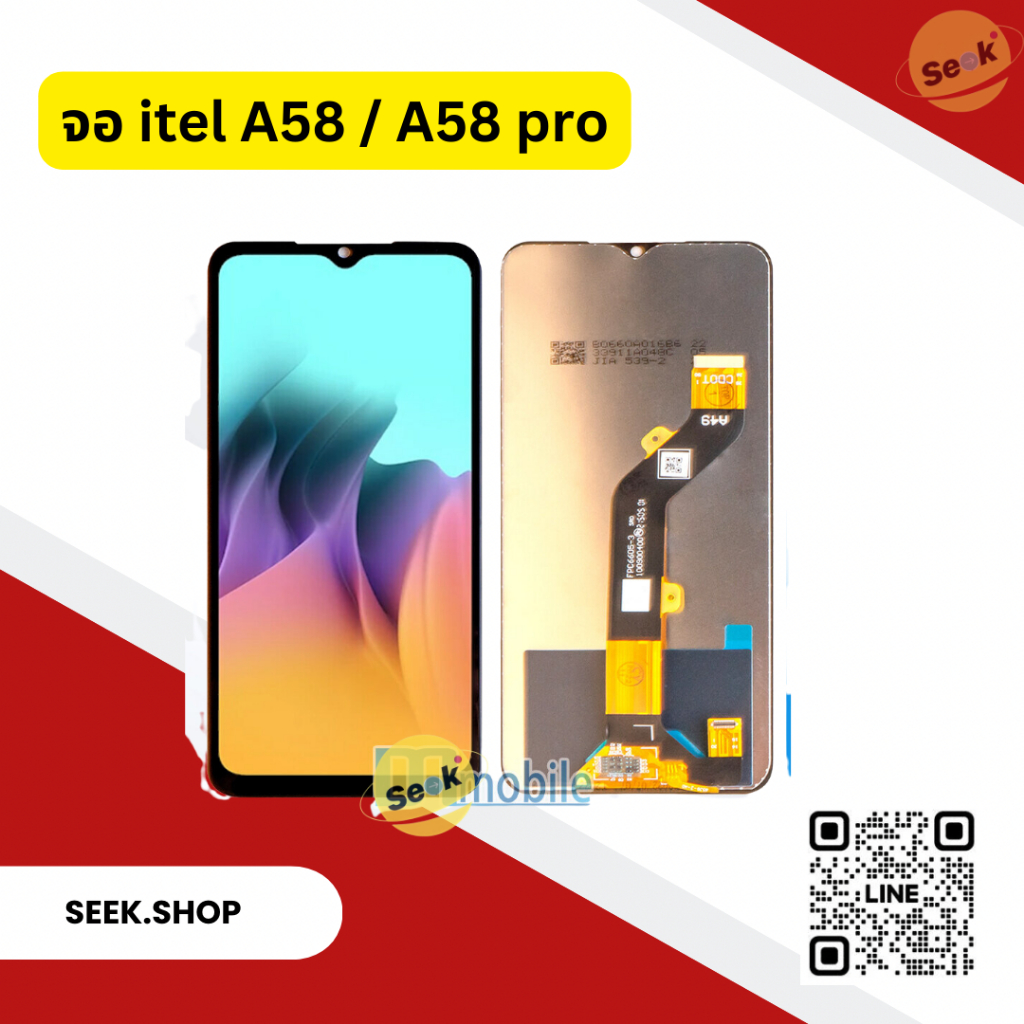 จอ itel A58 / A58pro งาน or รับประกัน 30 วัน